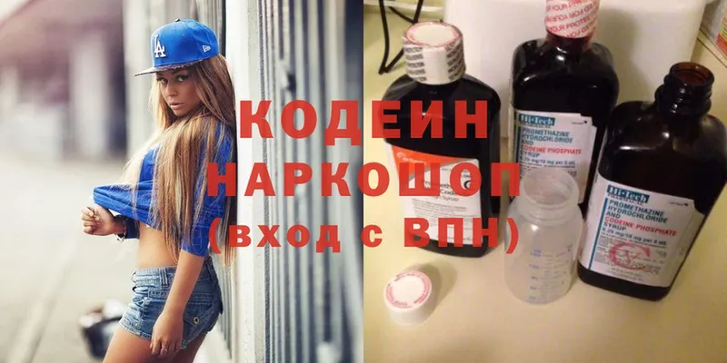 Codein Purple Drank  Волосово 