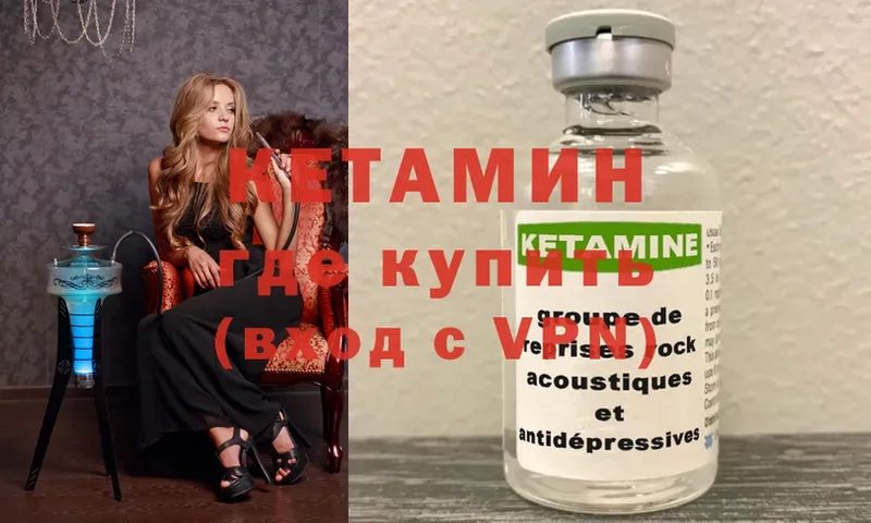 КЕТАМИН ketamine  наркота  Волосово 