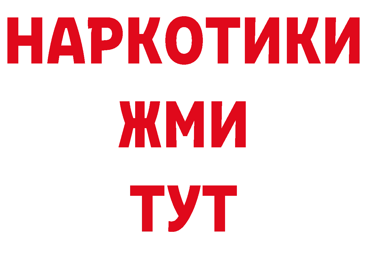 БУТИРАТ жидкий экстази как войти нарко площадка ОМГ ОМГ Волосово